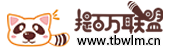 新·提百万联盟RPG作者资源网